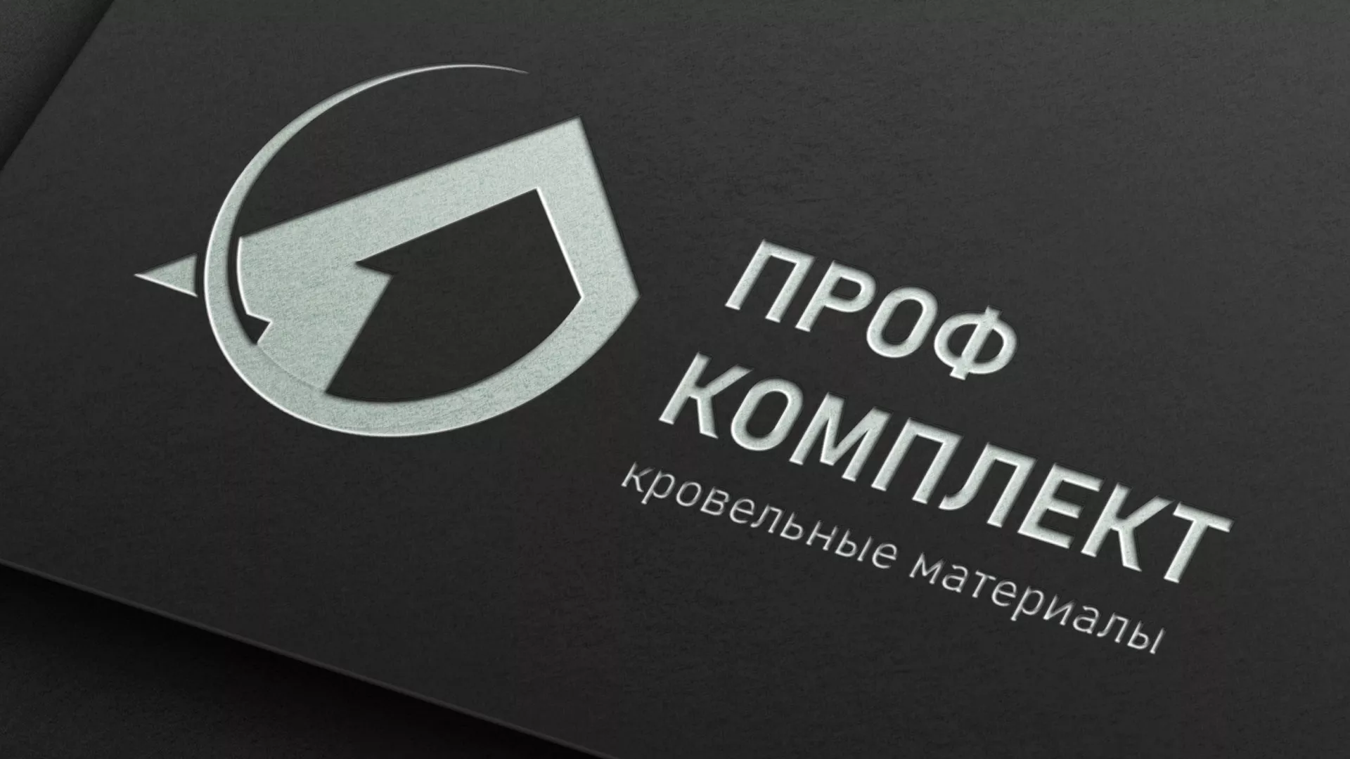 Разработка логотипа компании «Проф Комплект» в Кеми